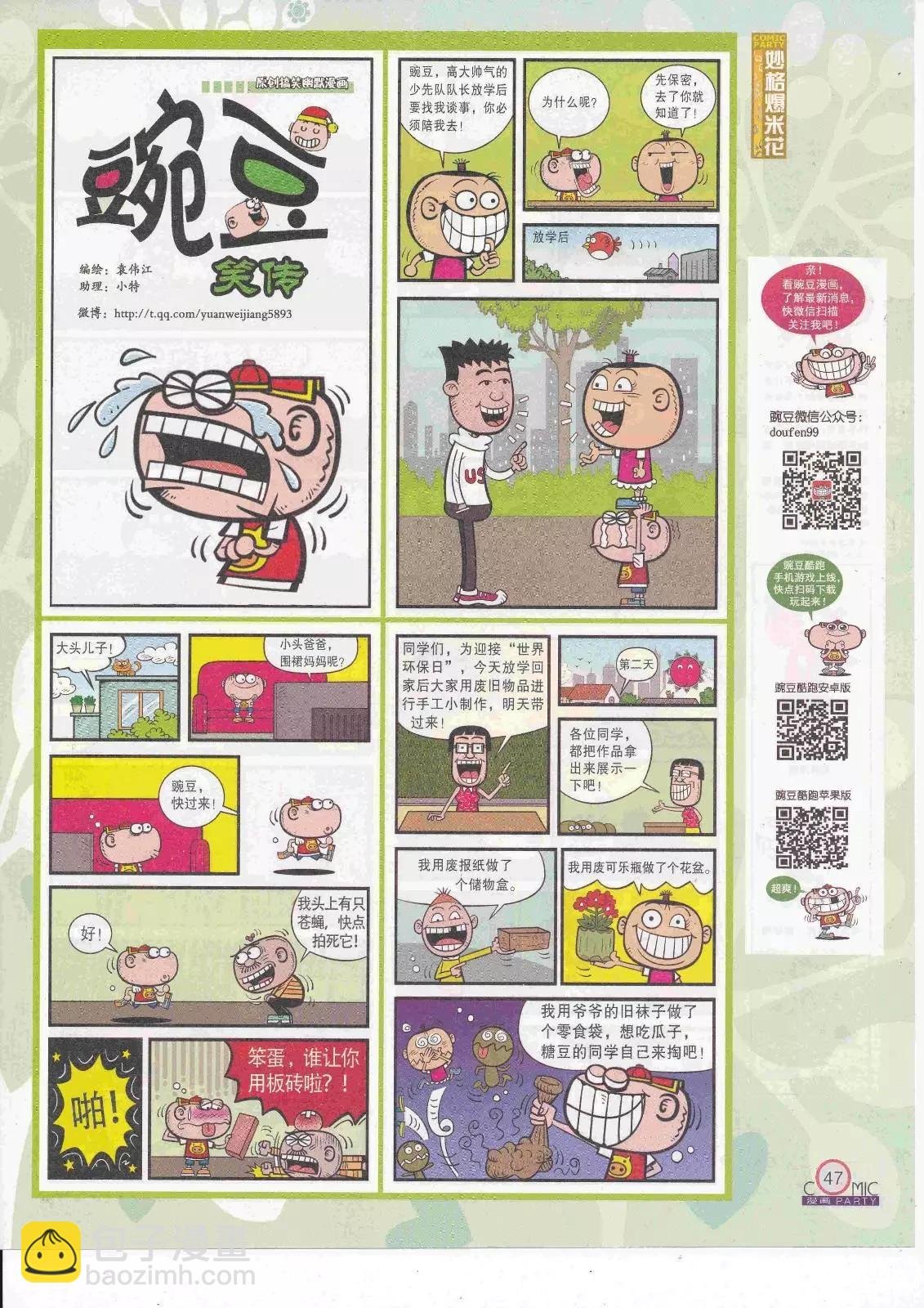 第263期全本