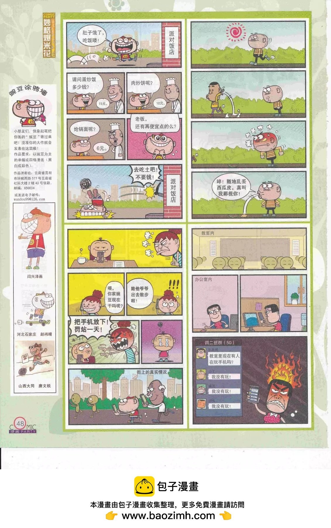 第263期全本