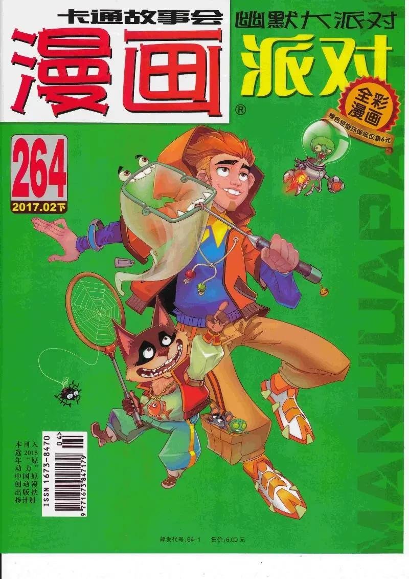 第264期全本