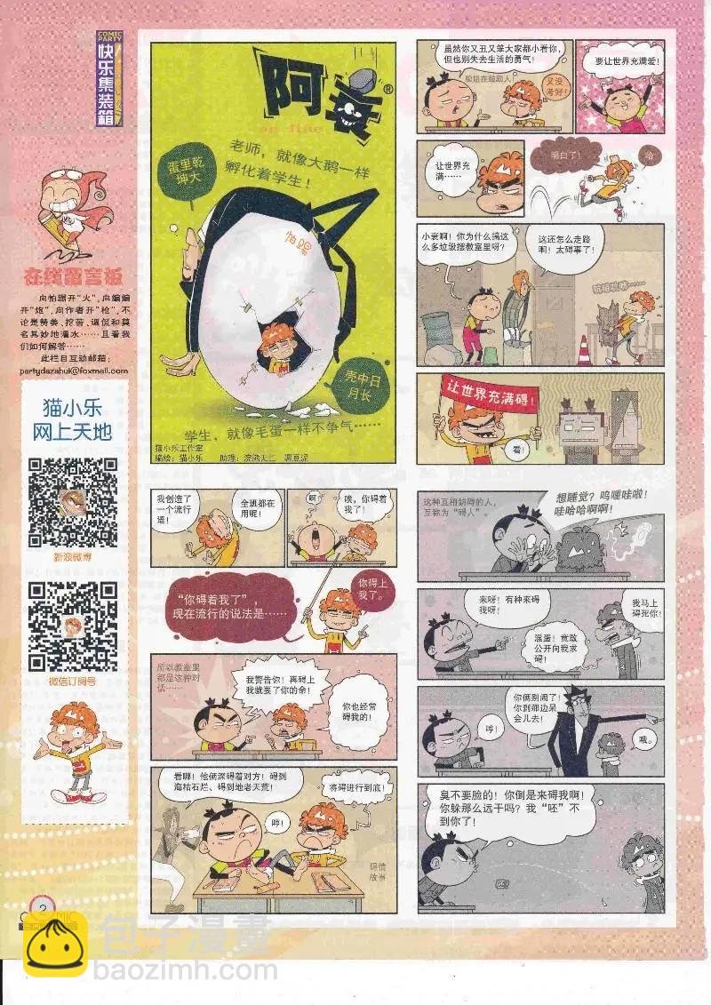 第264期全本