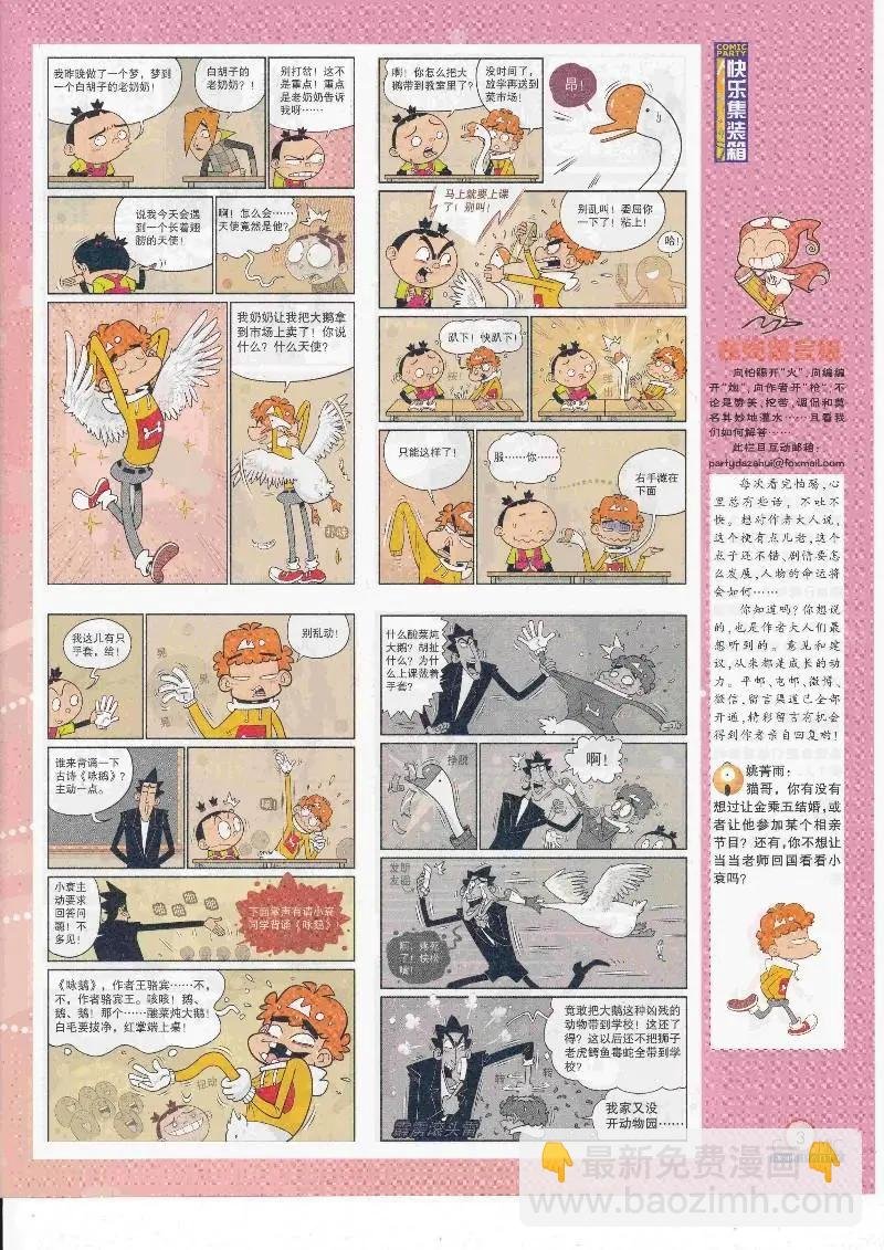第264期全本