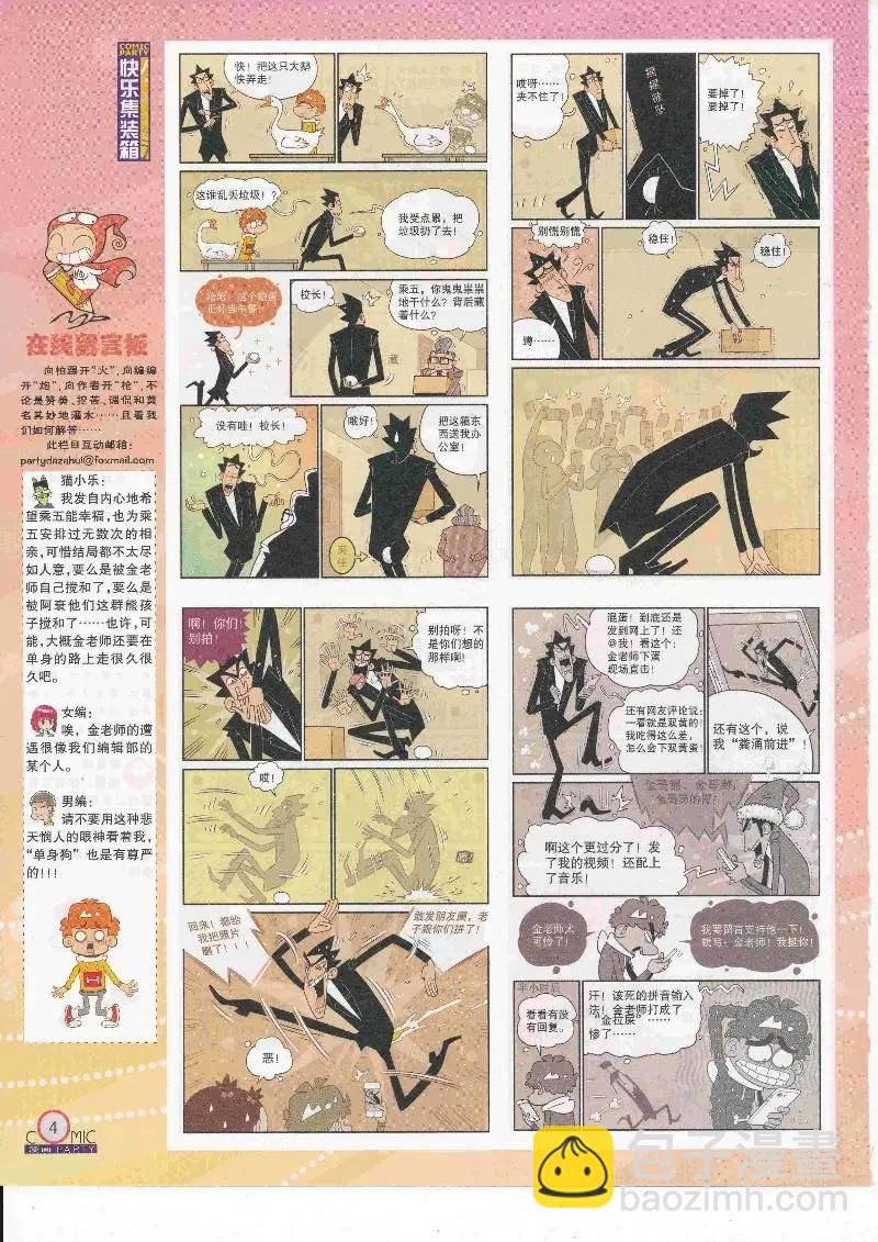 第264期全本