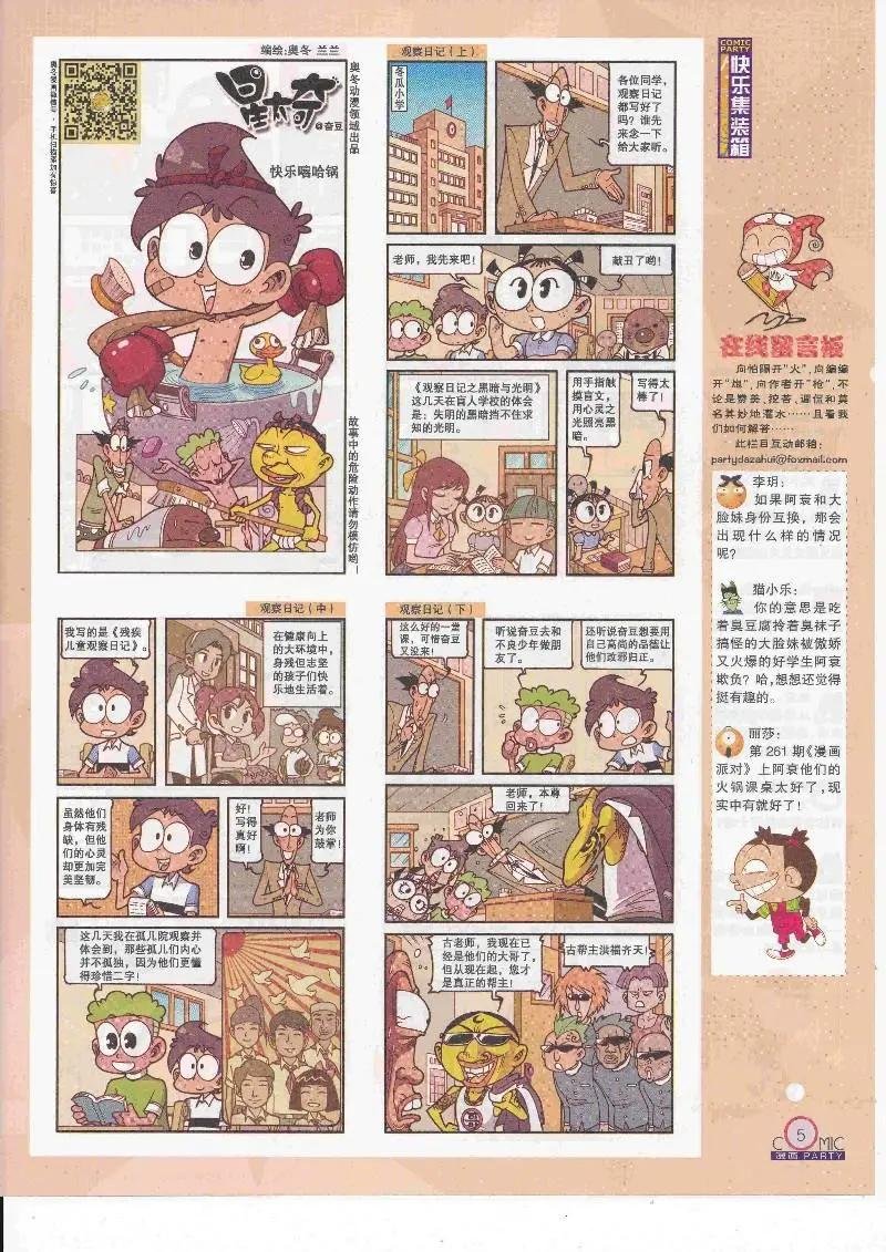 第264期全本