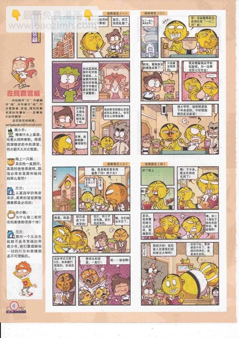 第264期全本