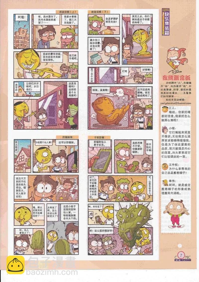 第264期全本