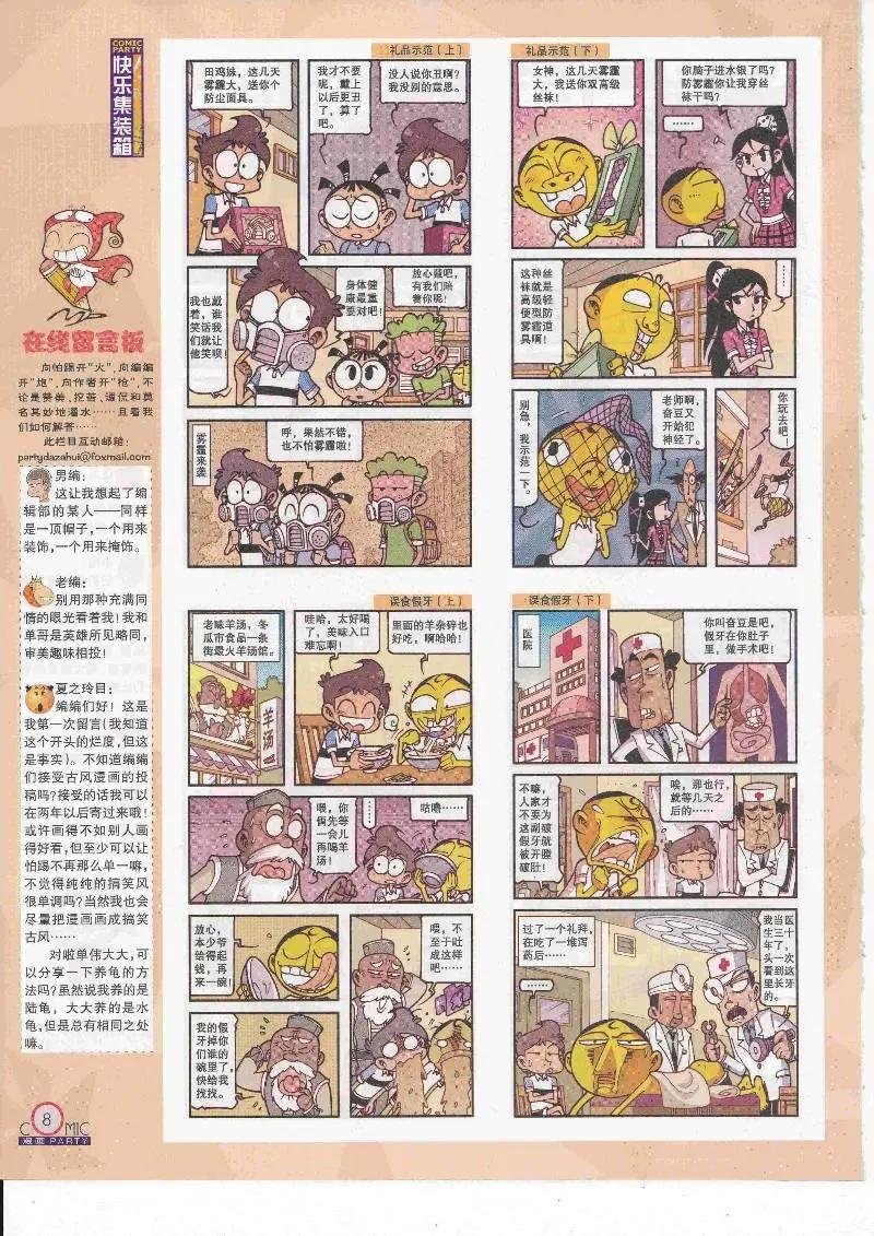 第264期全本
