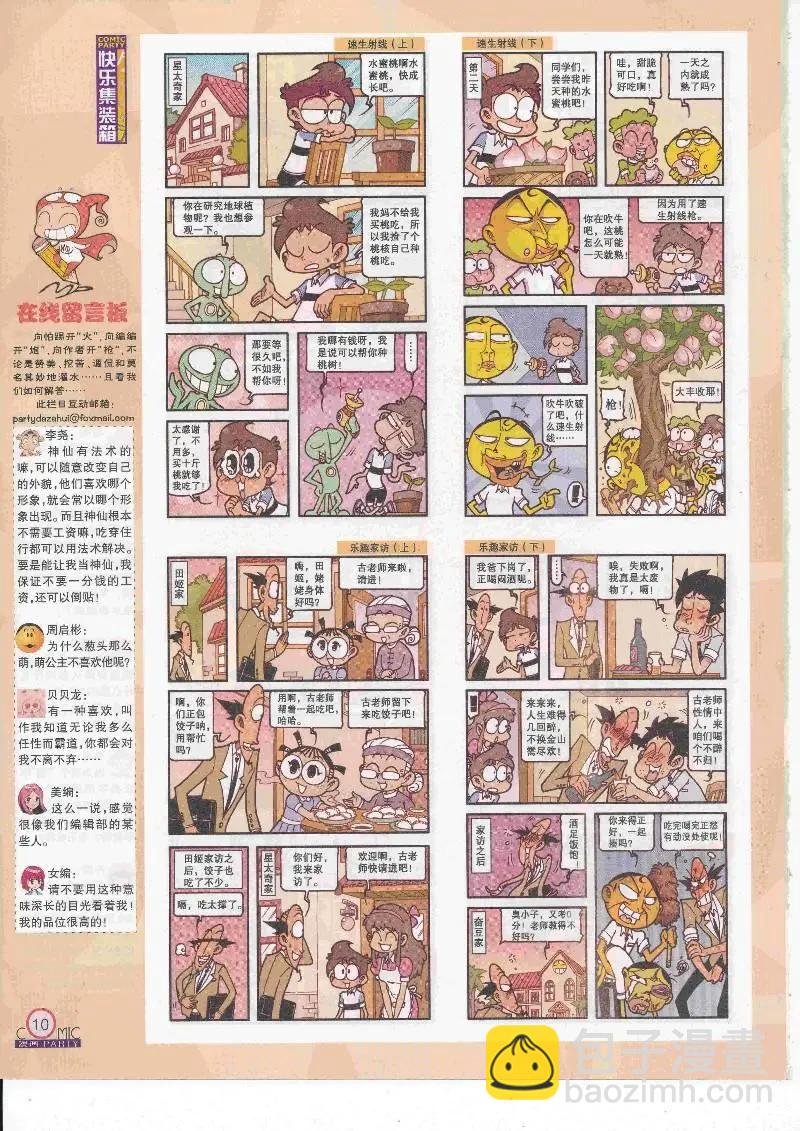 第264期全本