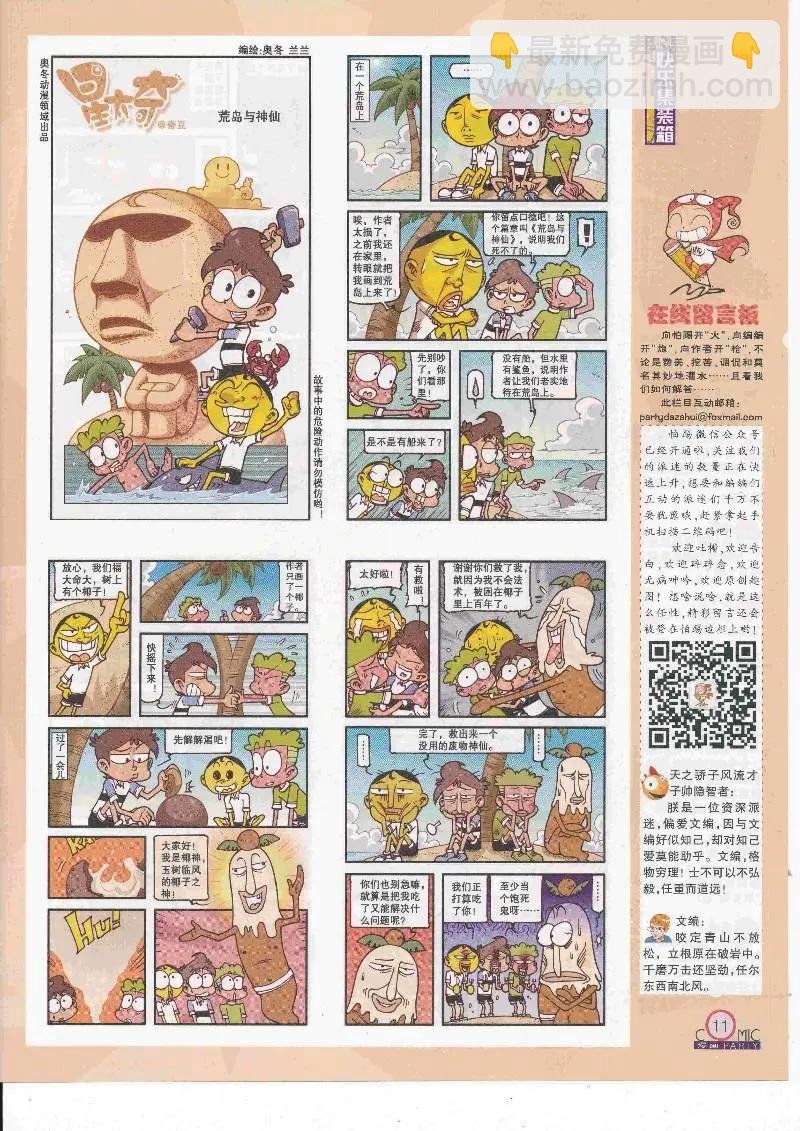 第264期全本