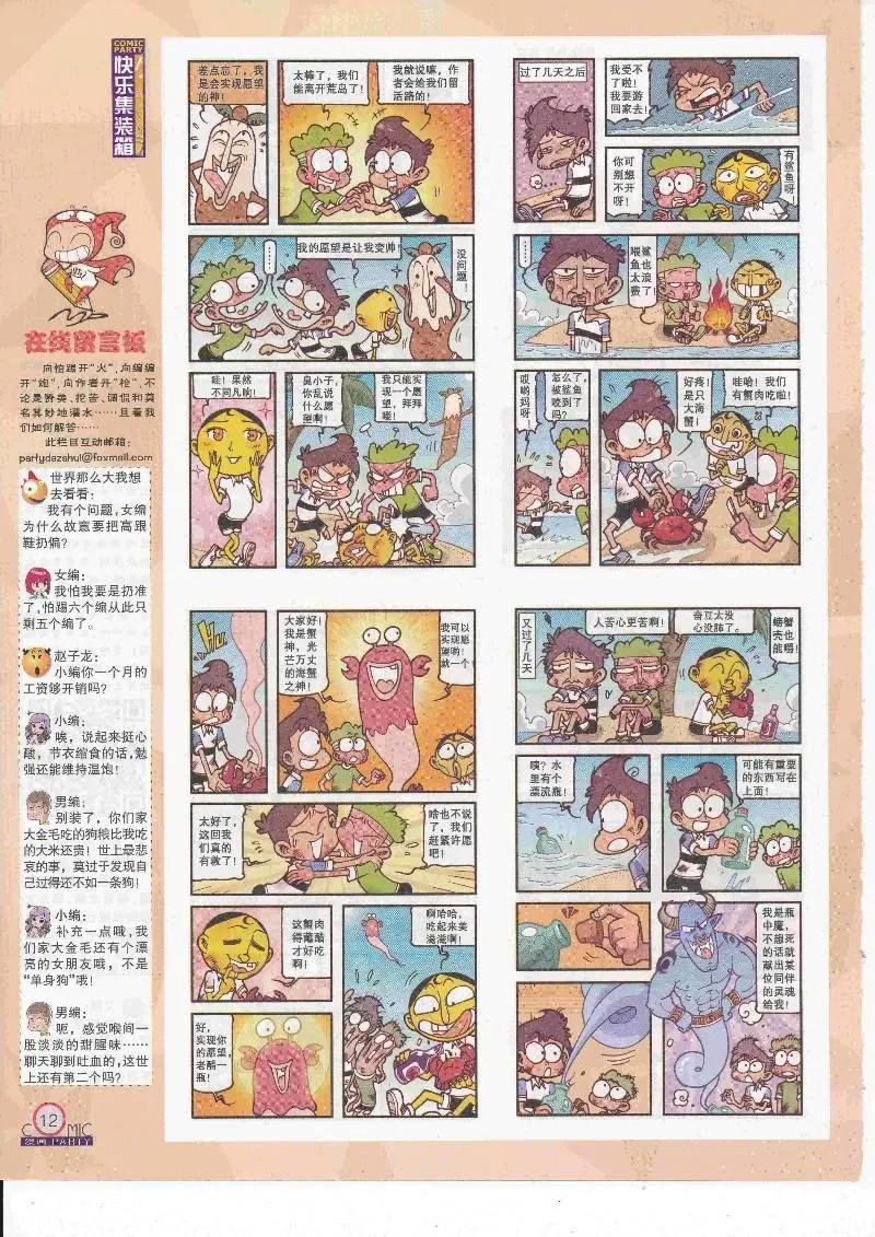 第264期全本