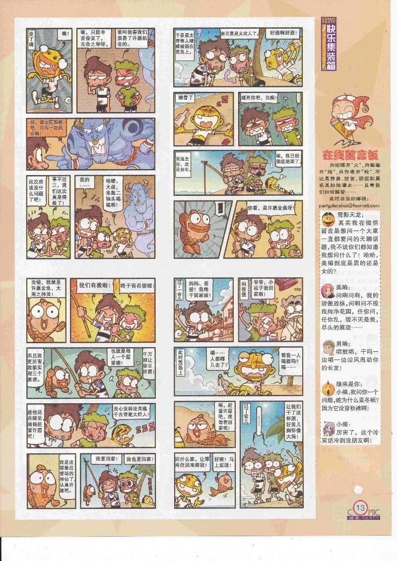 第264期全本