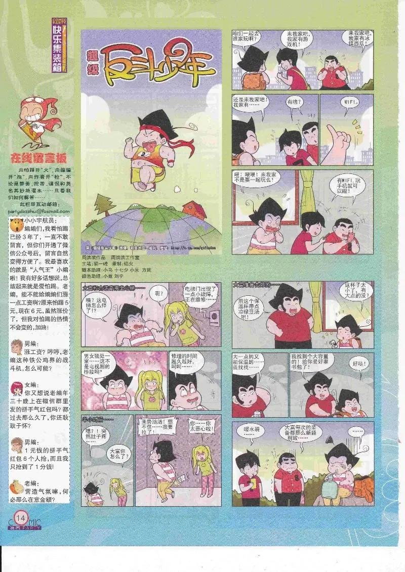 第264期全本