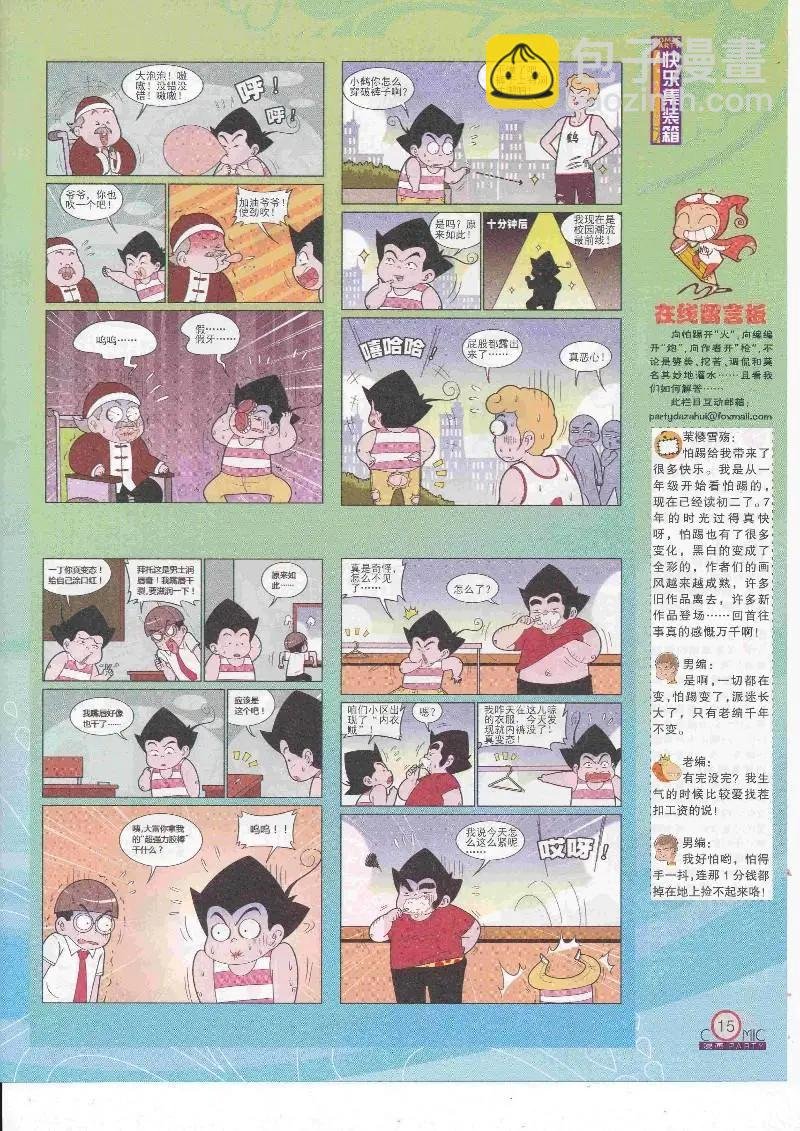 第264期全本
