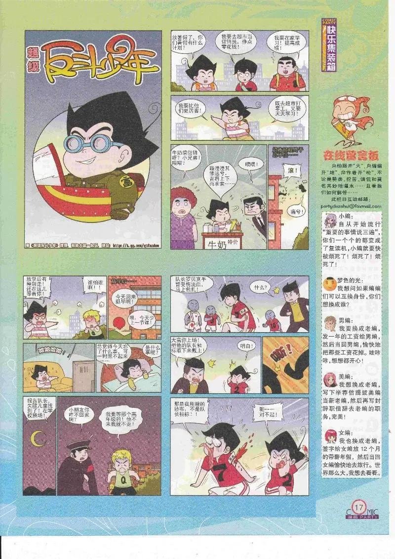 第264期全本