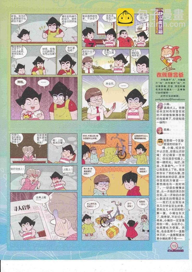 第264期全本