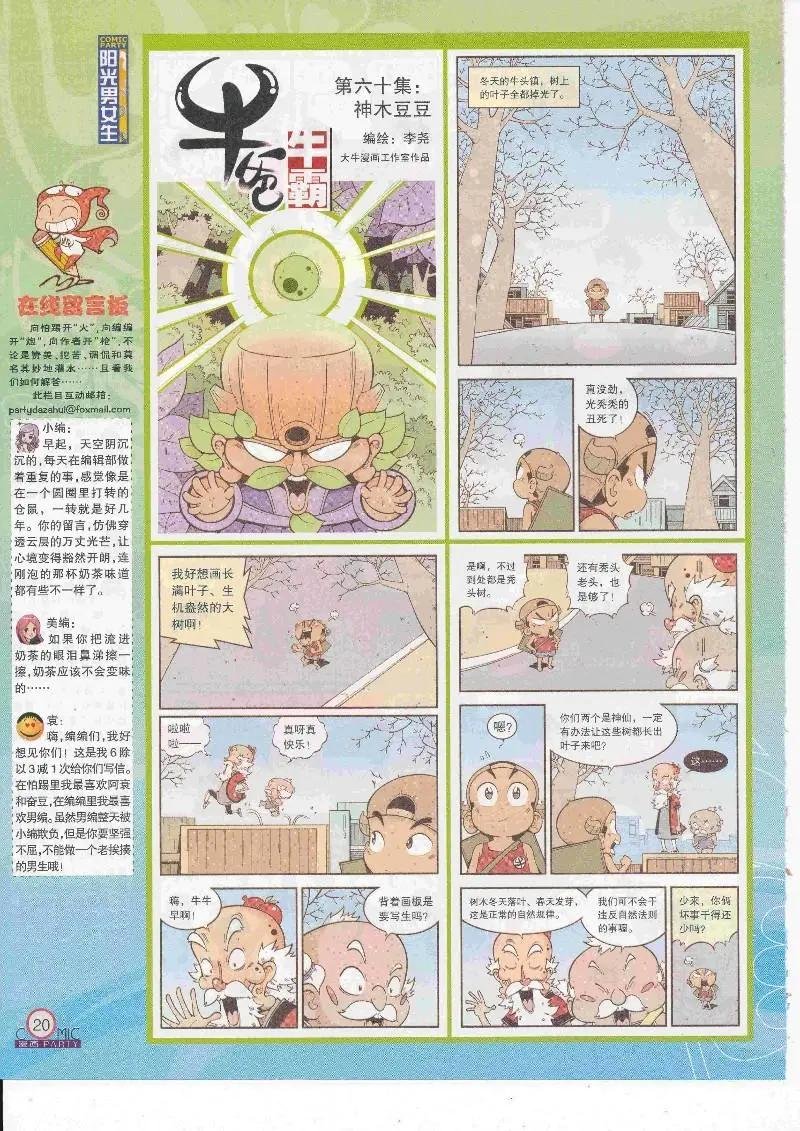 第264期全本