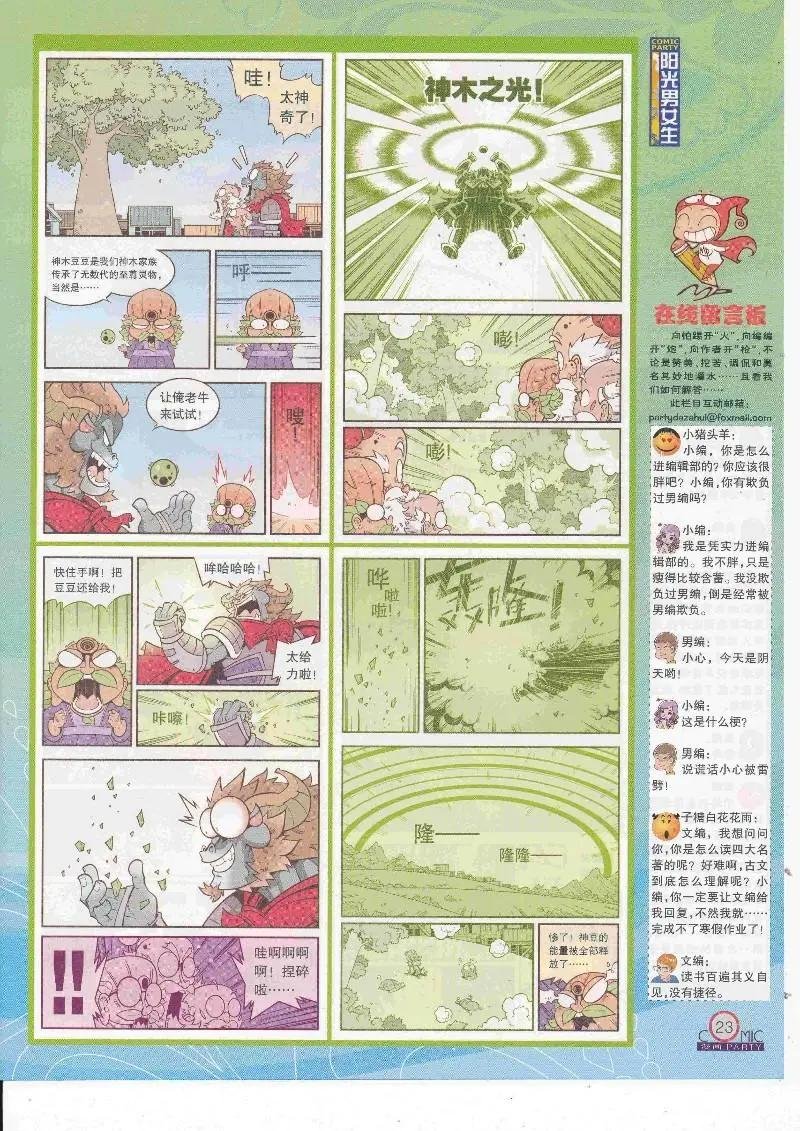 第264期全本