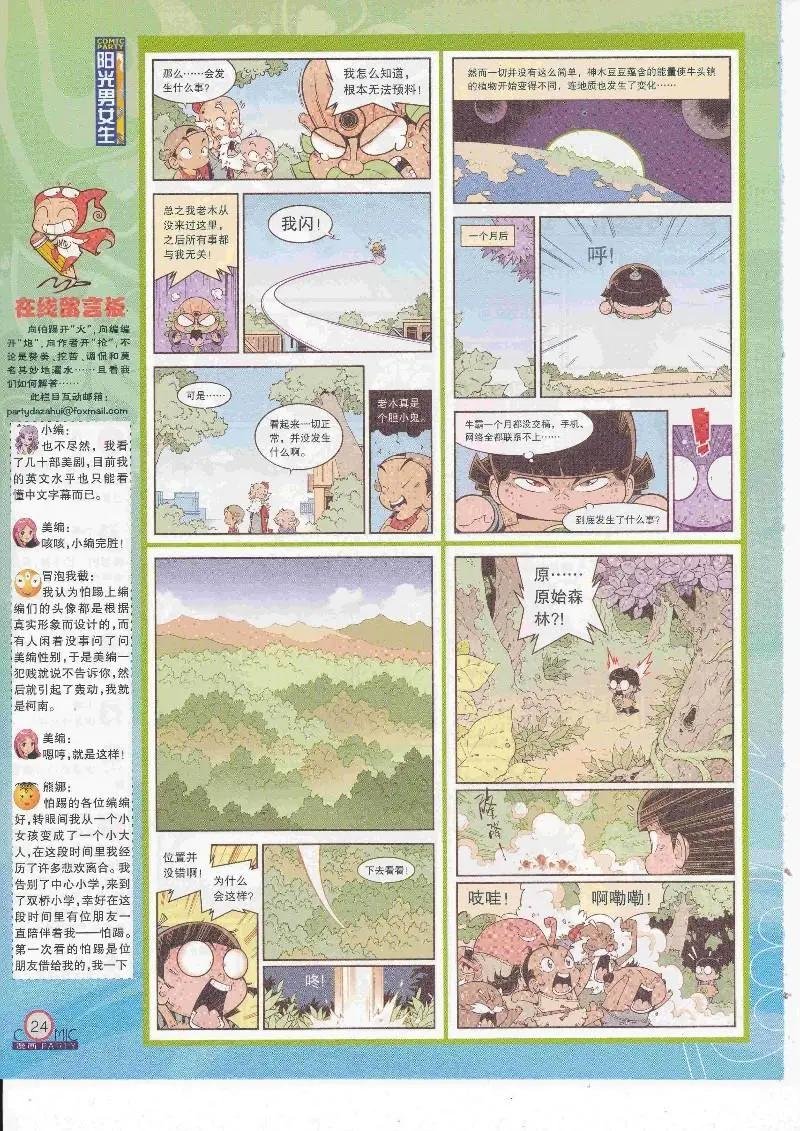 第264期全本