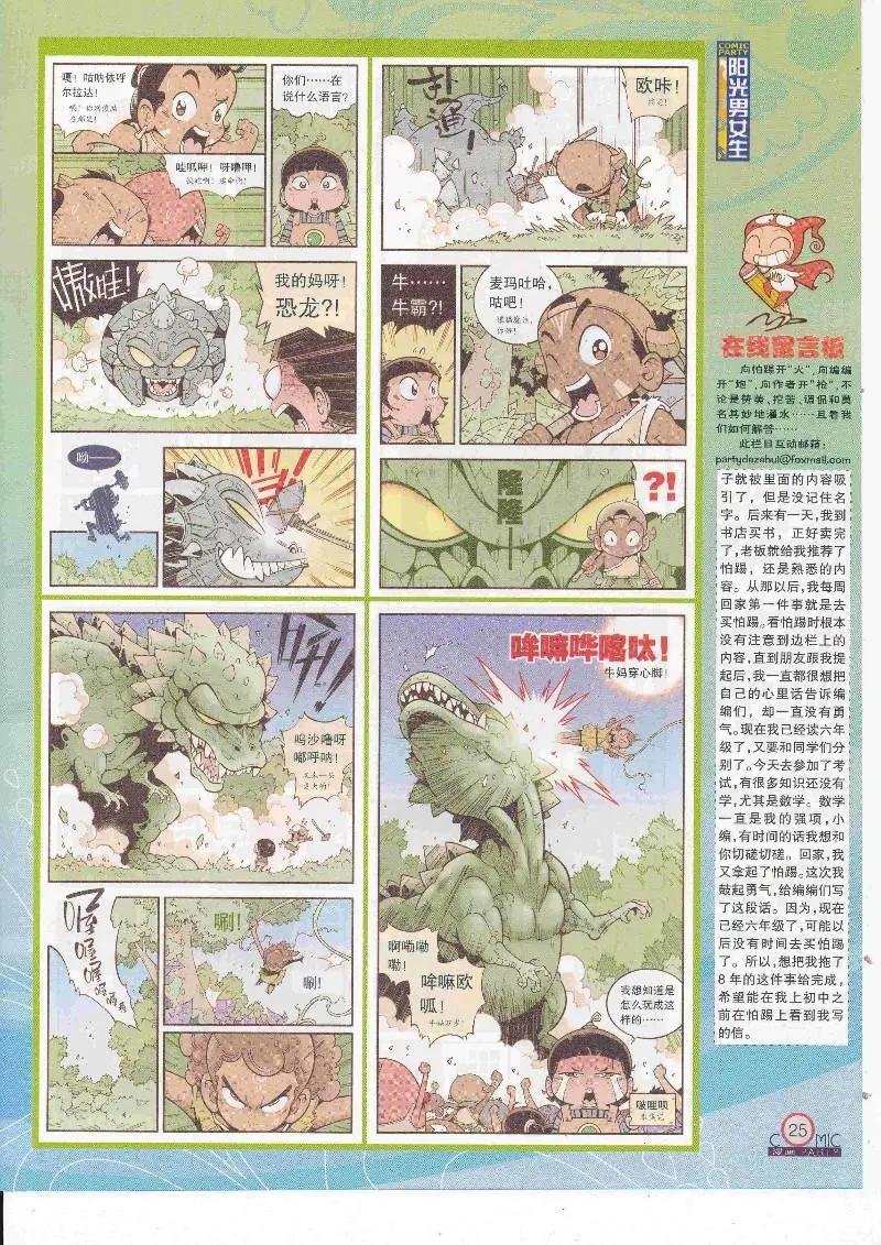 第264期全本