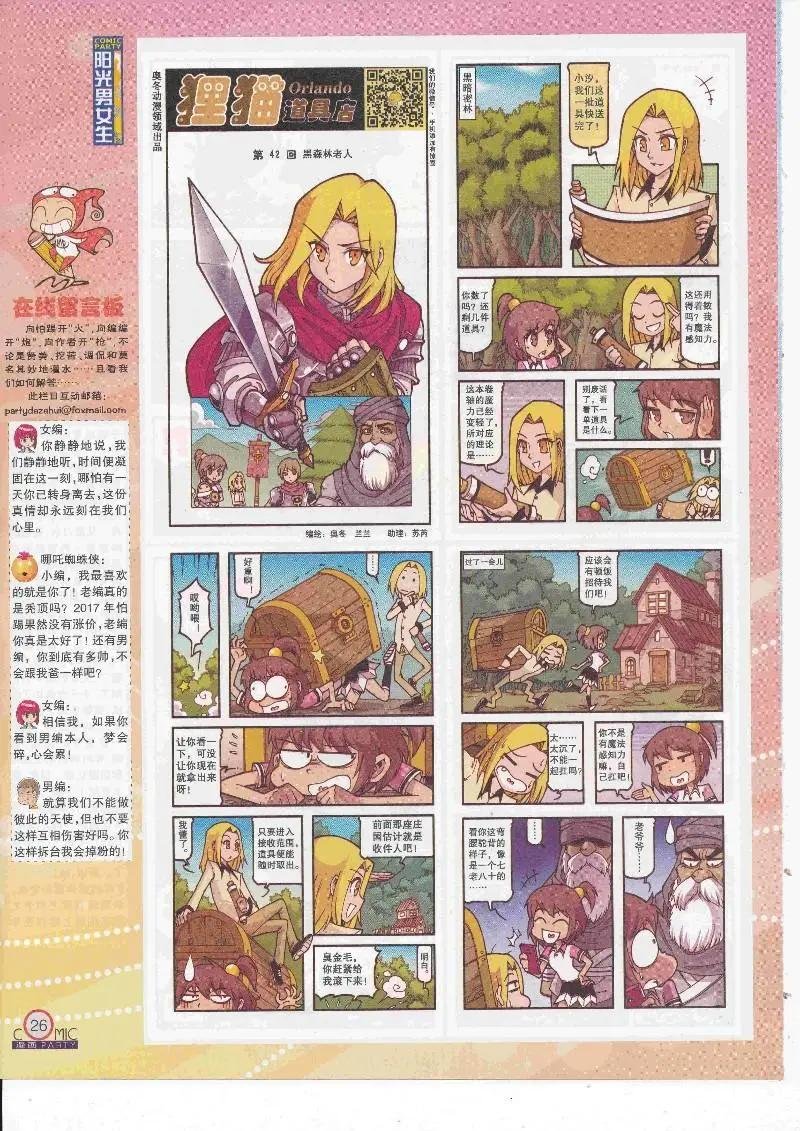 第264期全本
