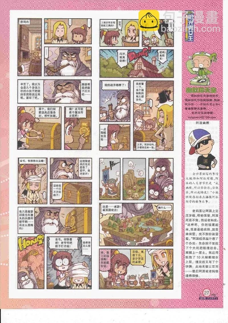 第264期全本