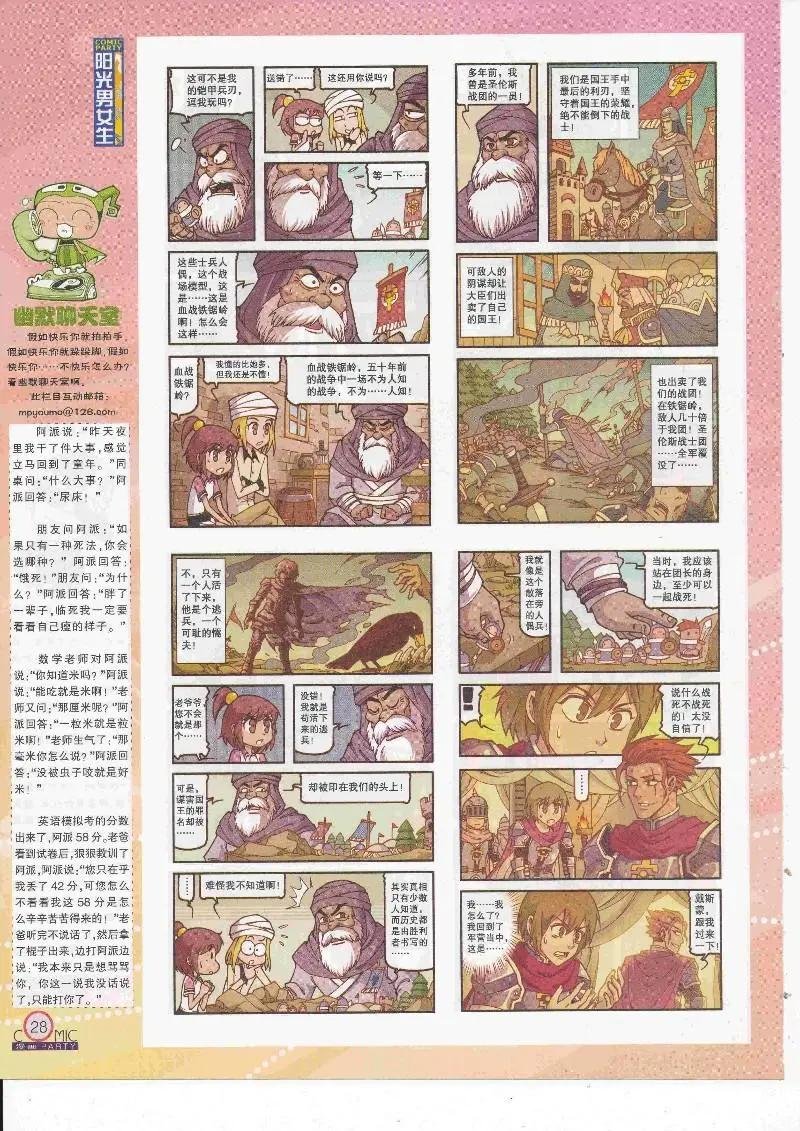第264期全本
