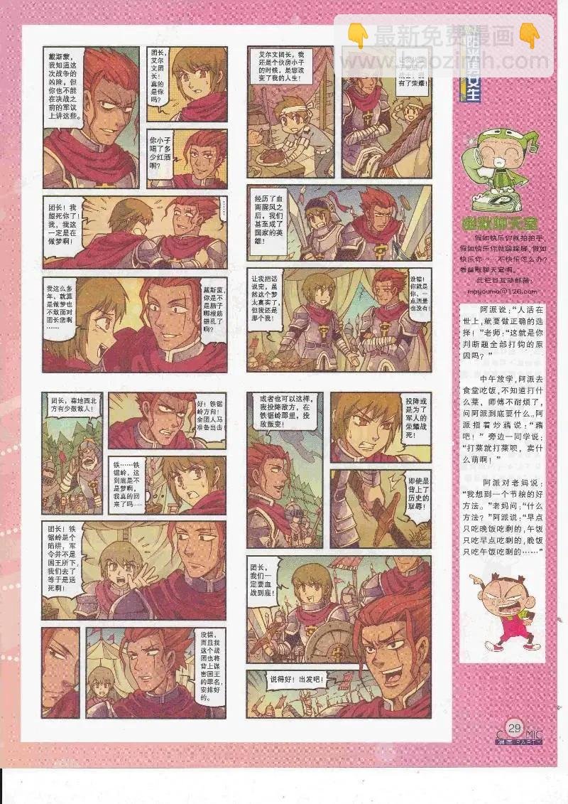 第264期全本