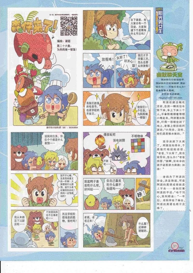 第264期全本