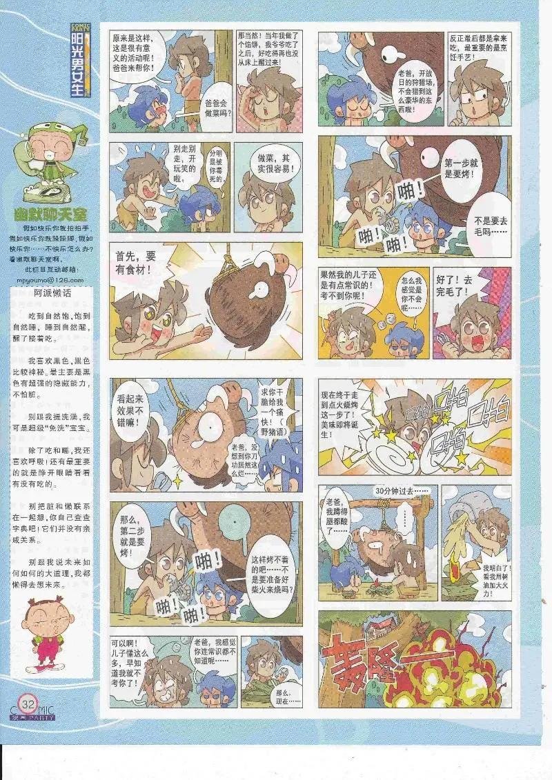 第264期全本
