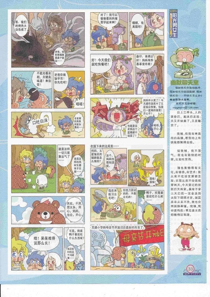第264期全本