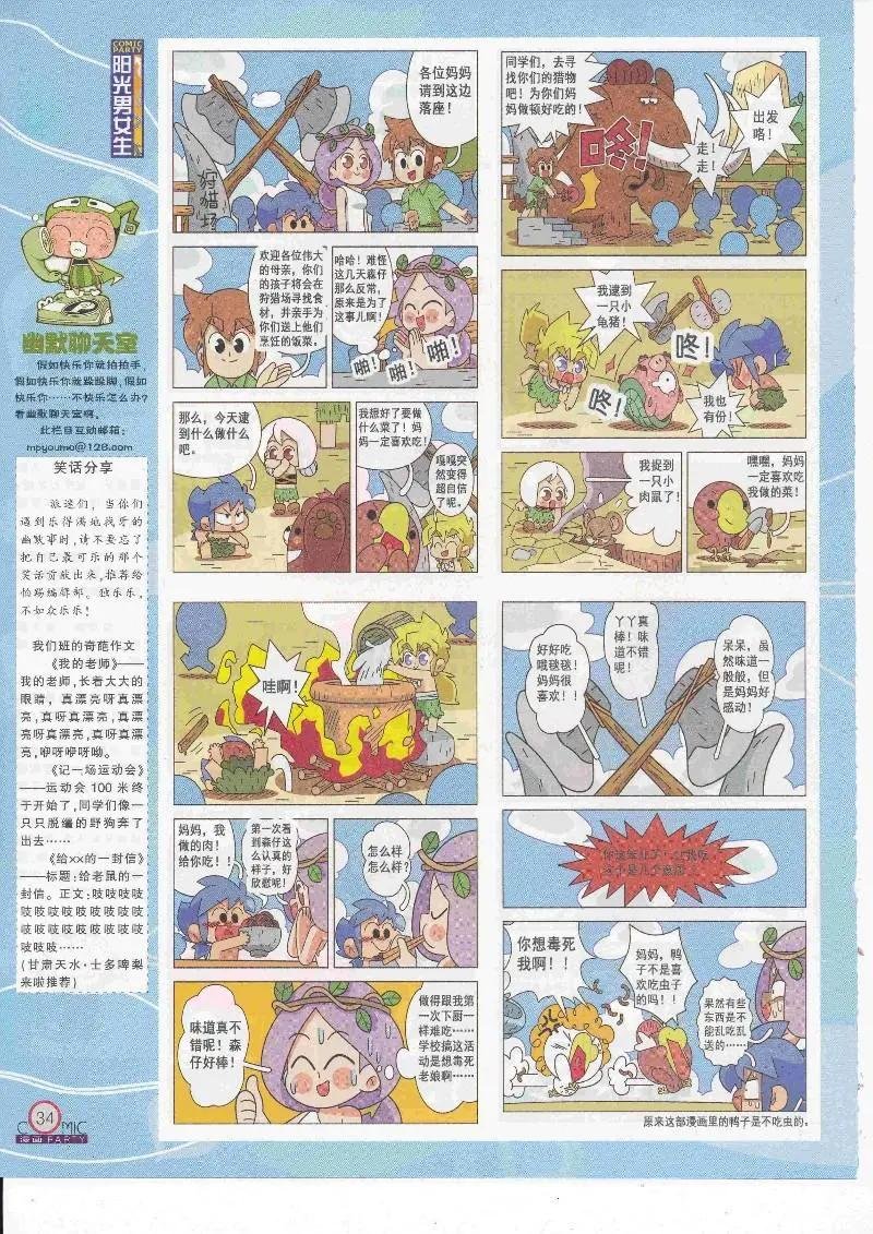 第264期全本