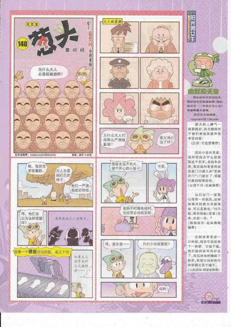 第264期全本