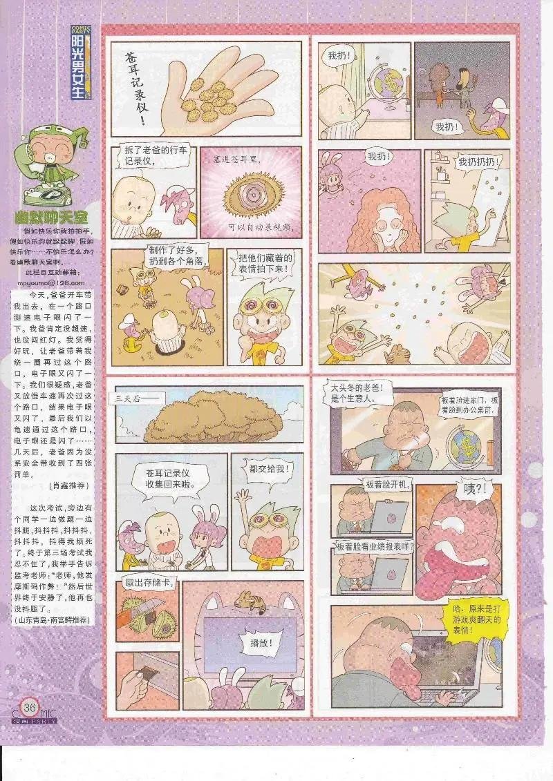 第264期全本