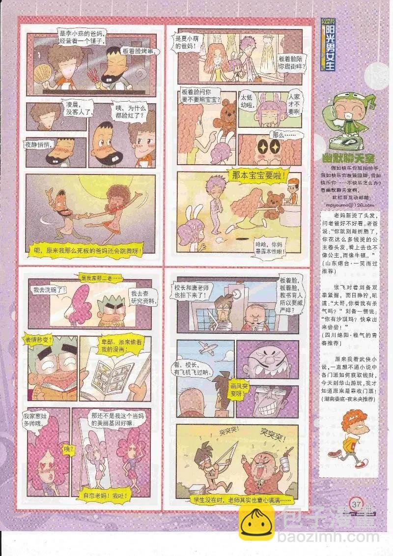 第264期全本
