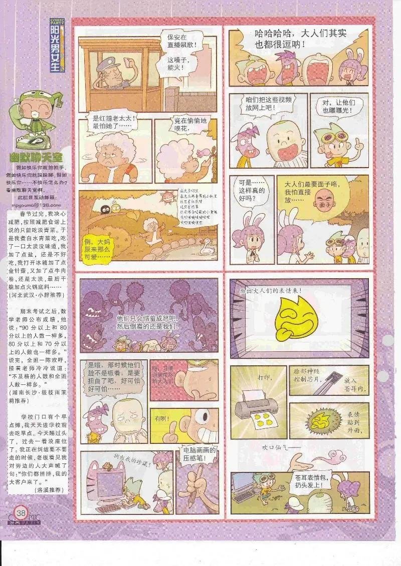 第264期全本