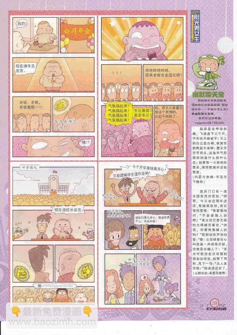 第264期全本