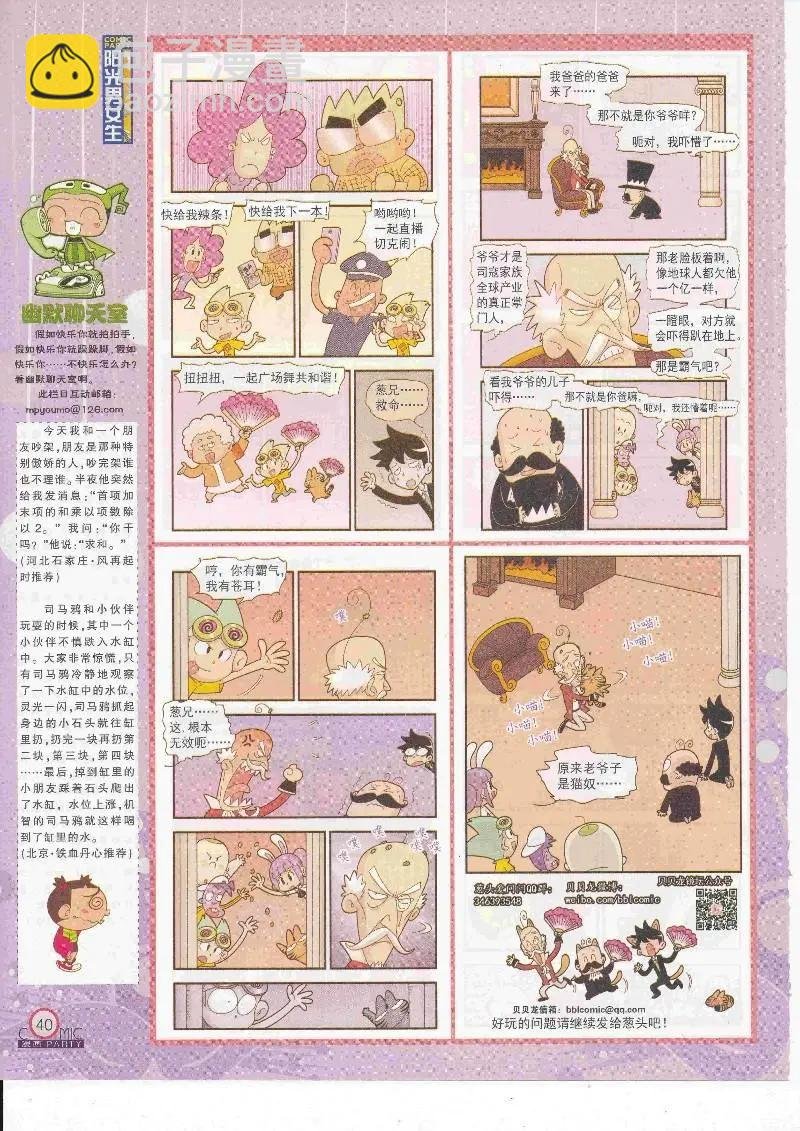 第264期全本