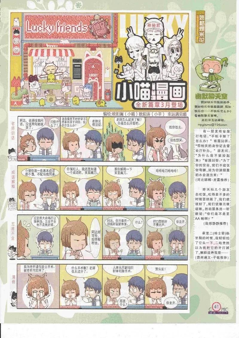 第264期全本