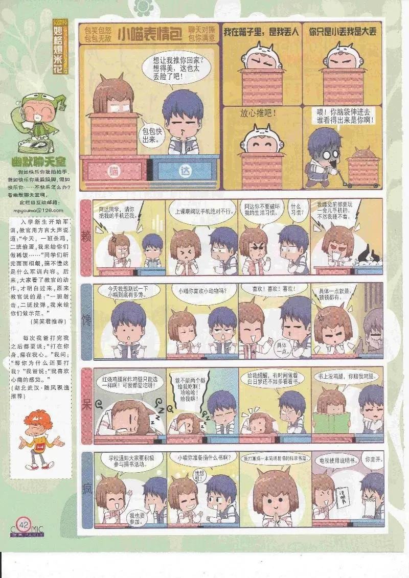 第264期全本