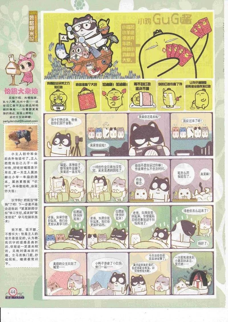 第264期全本