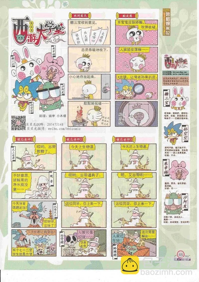 第264期全本