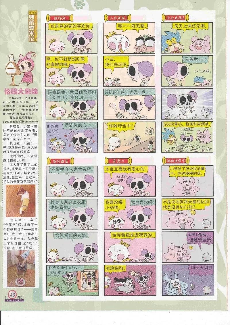 第264期全本