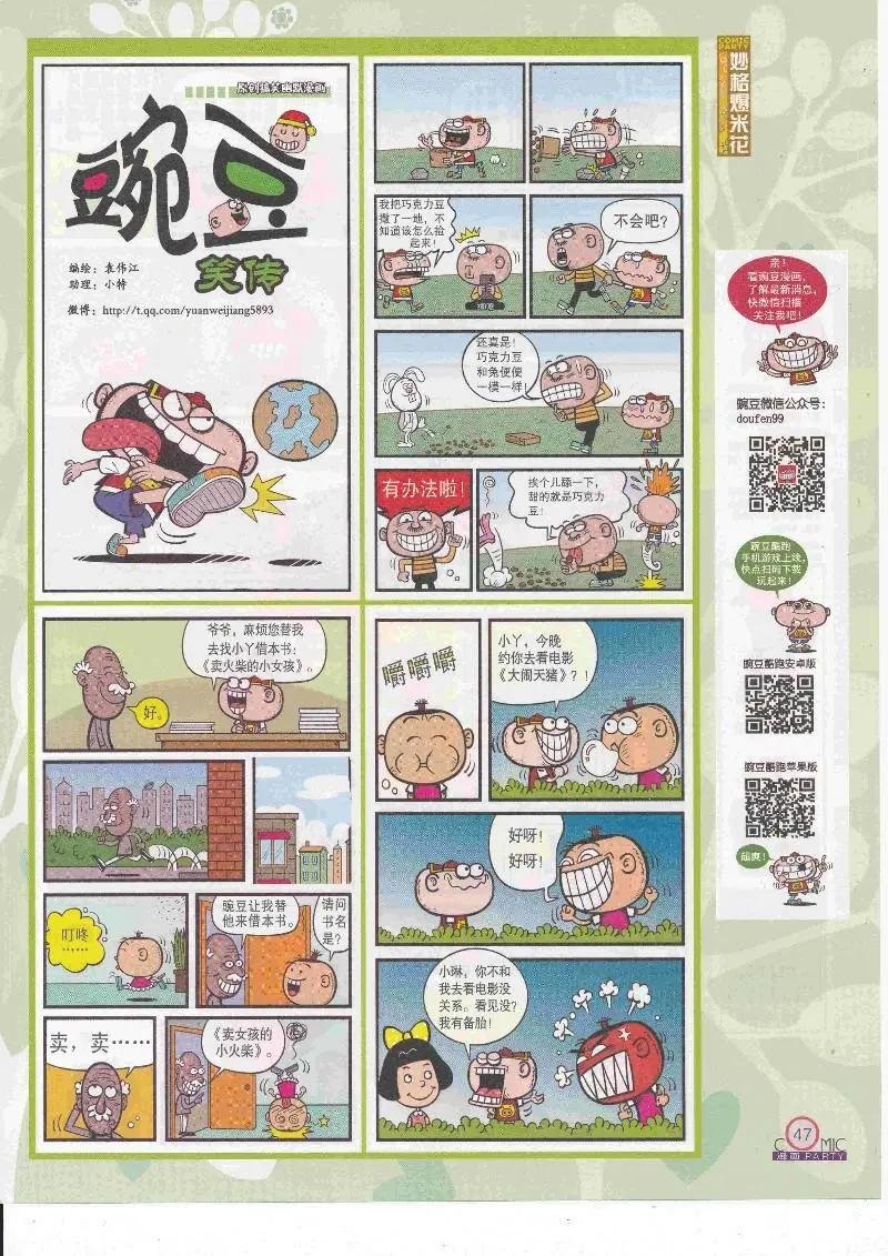 第264期全本