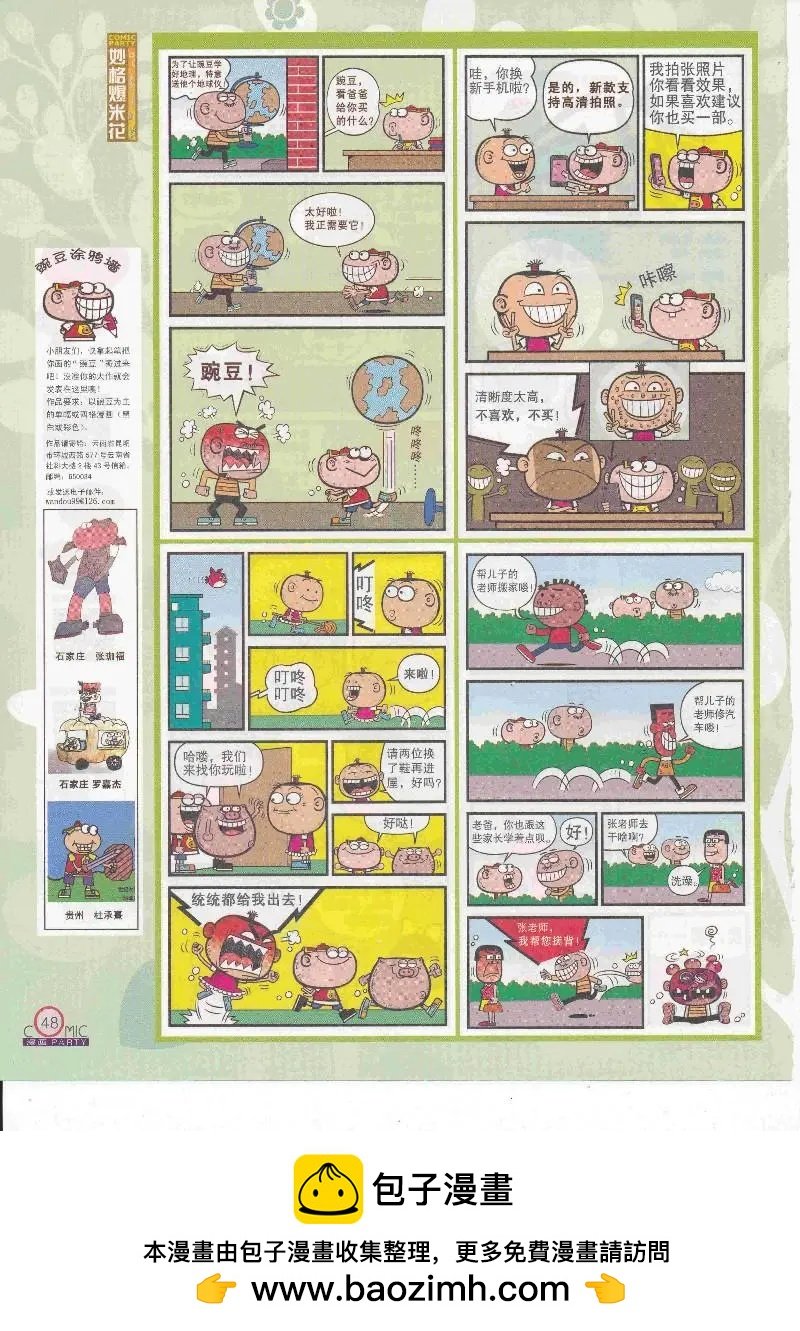 第264期全本
