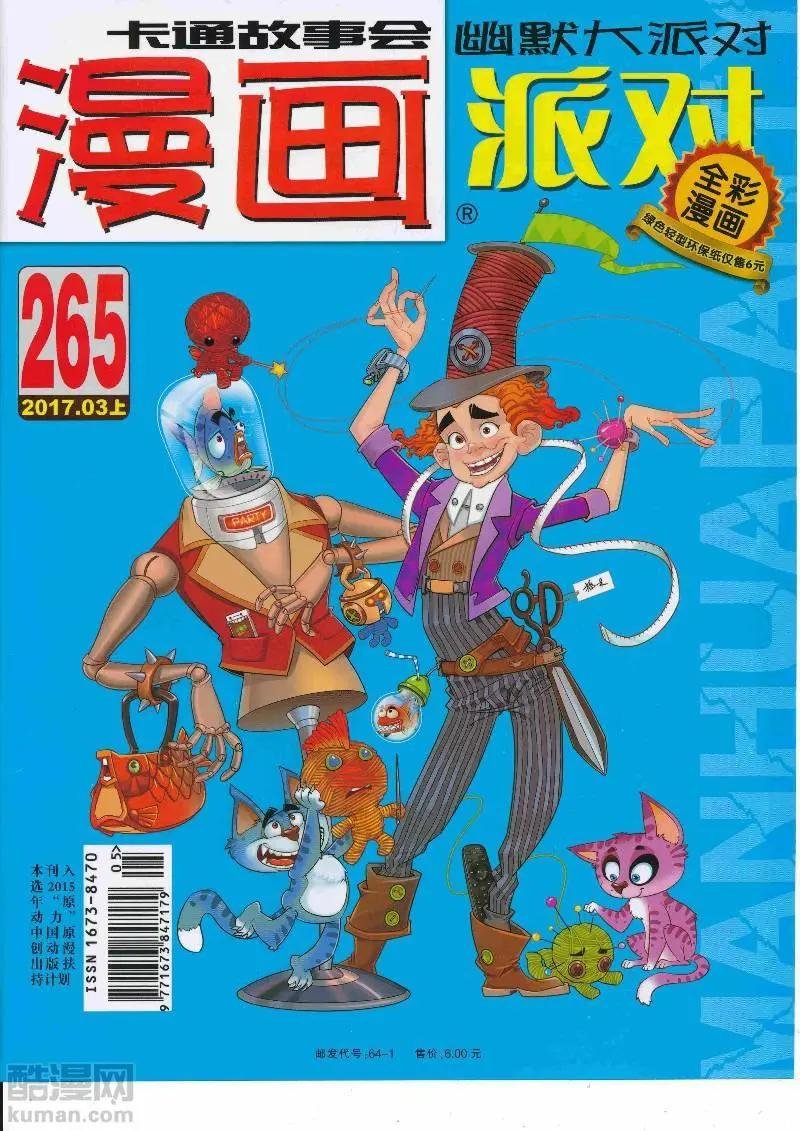 第265期全本