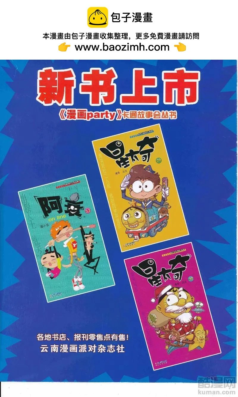 第265期全本