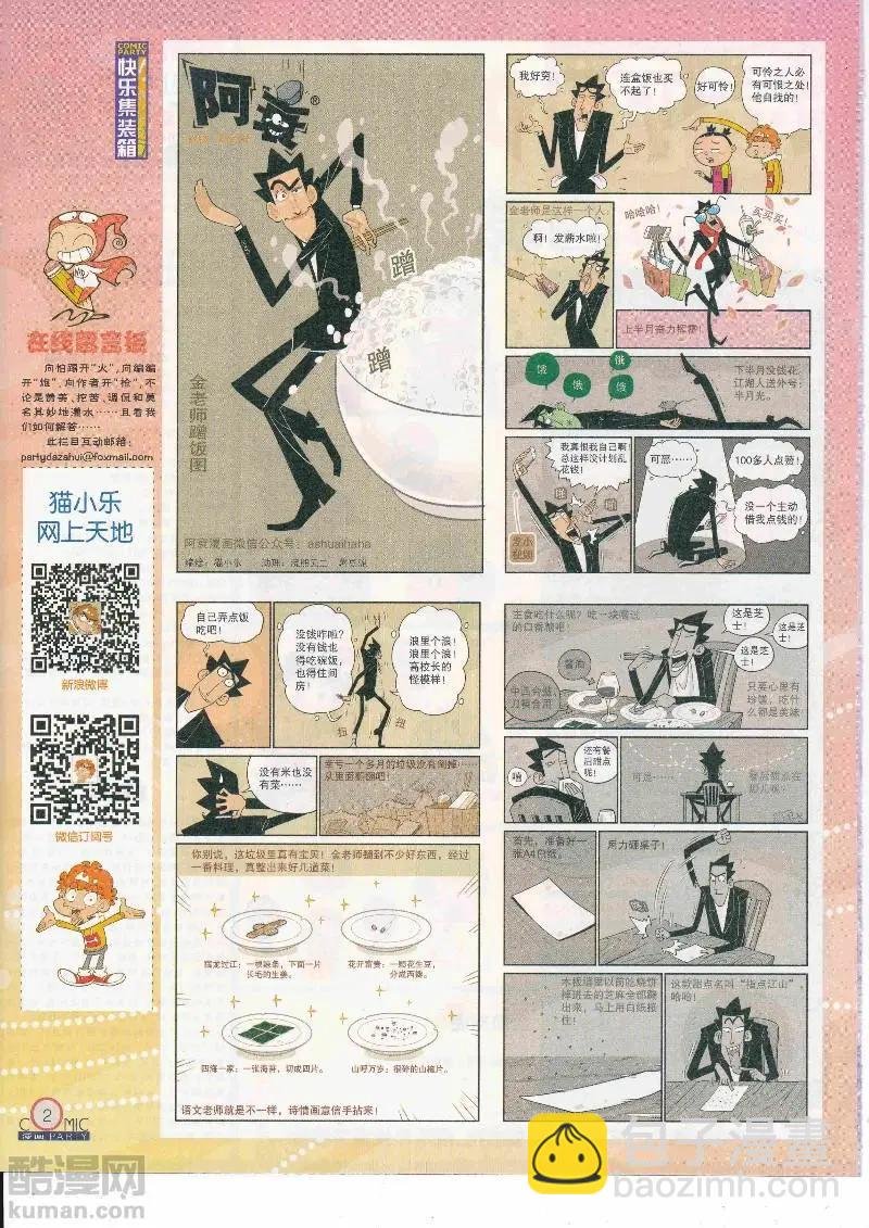 第265期全本