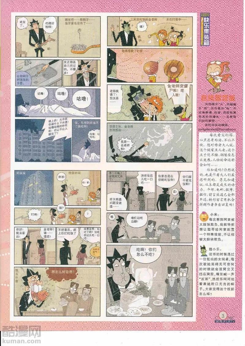 第265期全本
