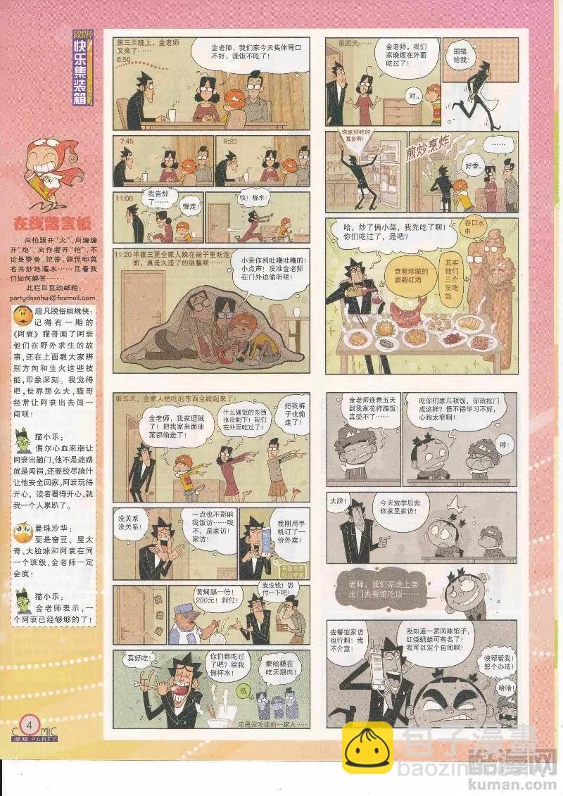 第265期全本