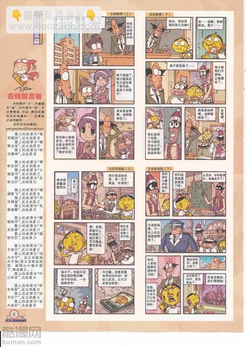 第265期全本