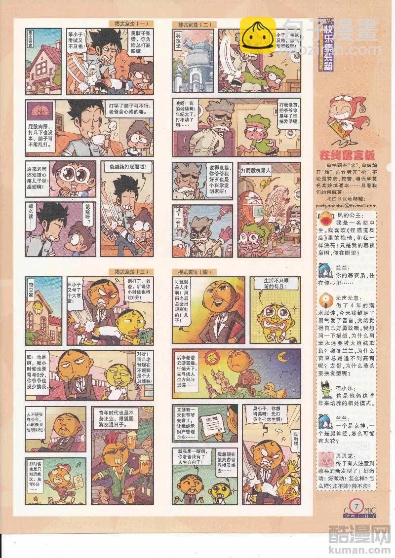 第265期全本